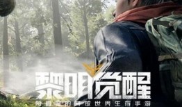 黎明觉醒最新更新爆料,新版本爆料揭秘，神秘势力崛起，战火再燃！