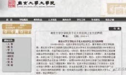 快乐大学最新事件爆料,真相与争议交织
