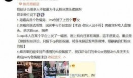 松岗渣男爆料最新消息